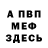 Первитин пудра Kucku Pvp