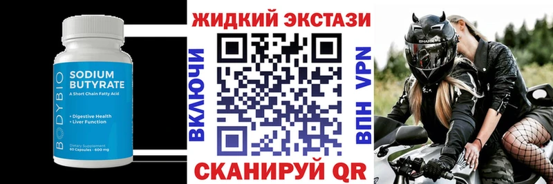 БУТИРАТ Butirat  мега зеркало  Пудож  купить наркотики цена 