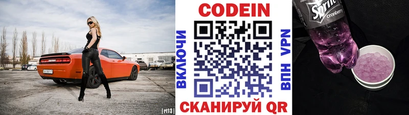 Кодеиновый сироп Lean напиток Lean (лин)  Пудож 
